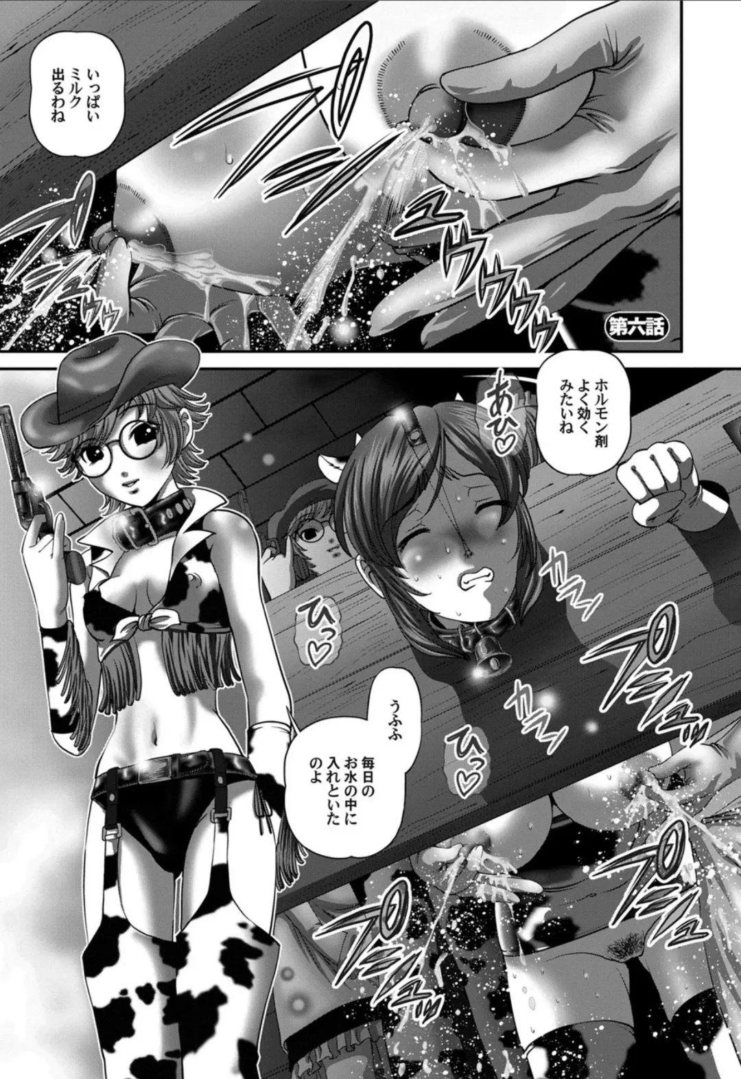 [Shion] Aiyokuchu ~Chikarou Kankin~ Fhentai - Page 92