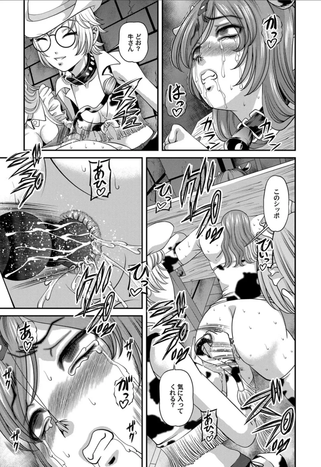 [Shion] Aiyokuchu ~Chikarou Kankin~ Fhentai - Page 94