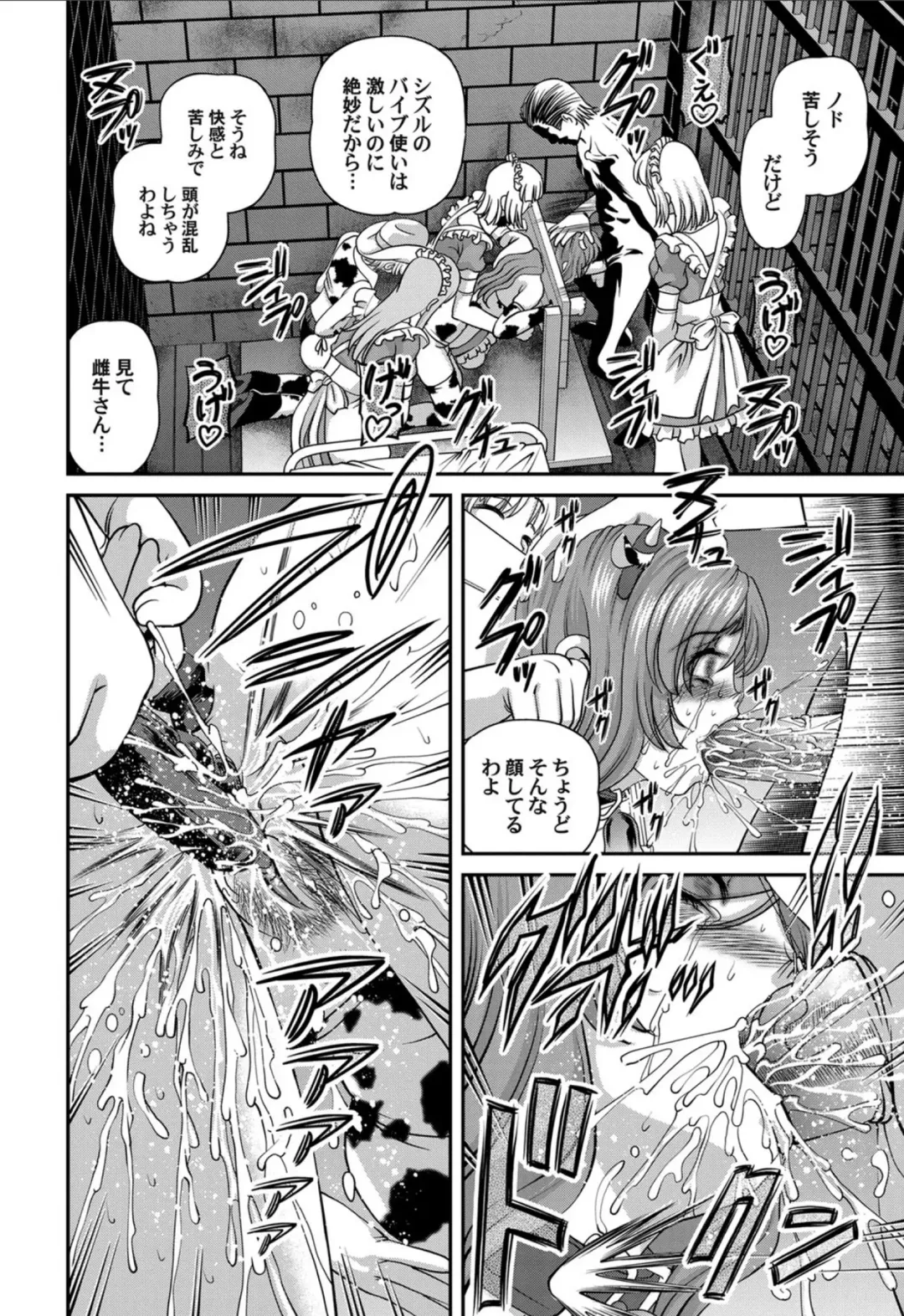 [Shion] Aiyokuchu ~Chikarou Kankin~ Fhentai - Page 99