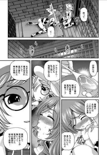 [Shion] Aiyokuchu ~Chikarou Kankin~ Fhentai - Page 102