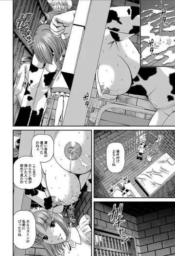 [Shion] Aiyokuchu ~Chikarou Kankin~ Fhentai - Page 105