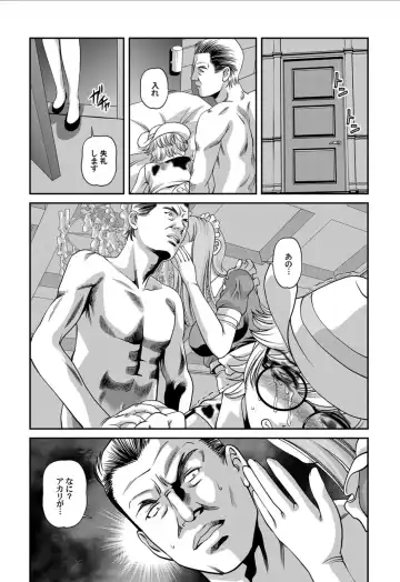 [Shion] Aiyokuchu ~Chikarou Kankin~ Fhentai - Page 109