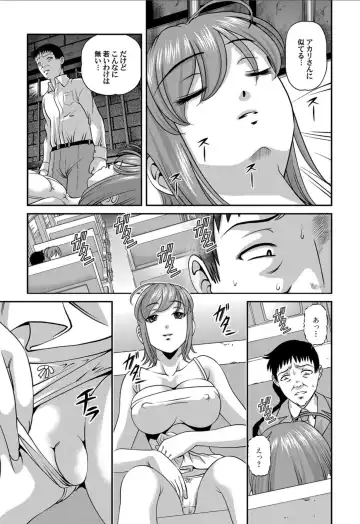 [Shion] Aiyokuchu ~Chikarou Kankin~ Fhentai - Page 118