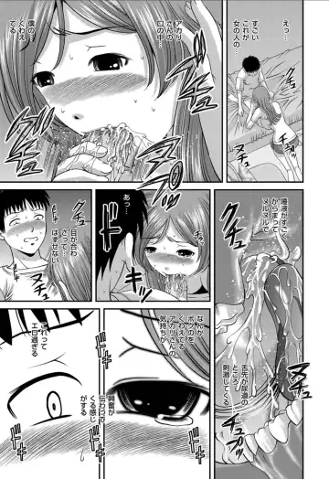 [Shion] Aiyokuchu ~Chikarou Kankin~ Fhentai - Page 12