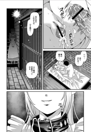 [Shion] Aiyokuchu ~Chikarou Kankin~ Fhentai - Page 127