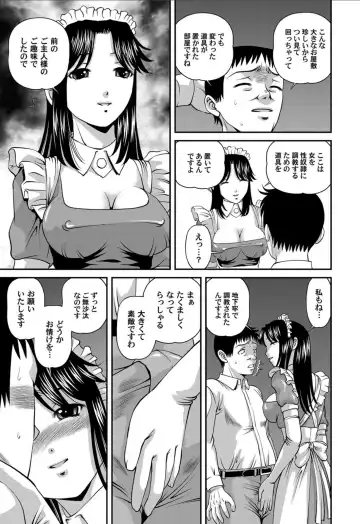 [Shion] Aiyokuchu ~Chikarou Kankin~ Fhentai - Page 132