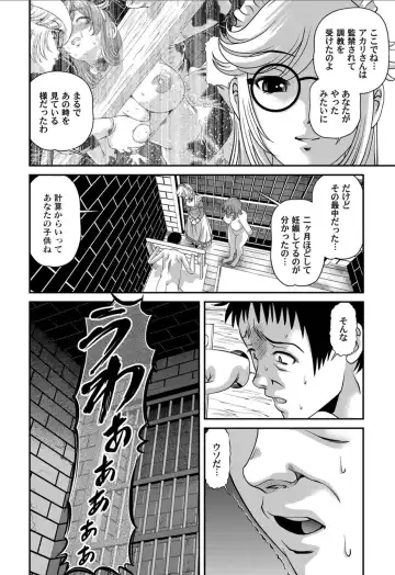 [Shion] Aiyokuchu ~Chikarou Kankin~ Fhentai - Page 145