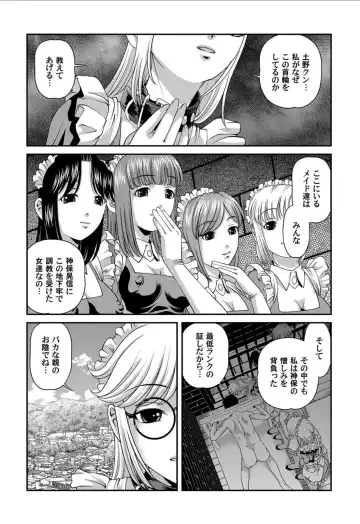 [Shion] Aiyokuchu ~Chikarou Kankin~ Fhentai - Page 152