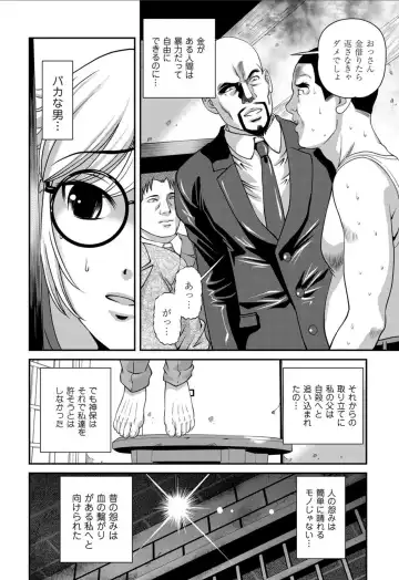[Shion] Aiyokuchu ~Chikarou Kankin~ Fhentai - Page 155