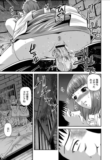 [Shion] Aiyokuchu ~Chikarou Kankin~ Fhentai - Page 162