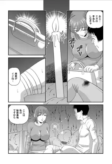 [Shion] Aiyokuchu ~Chikarou Kankin~ Fhentai - Page 168
