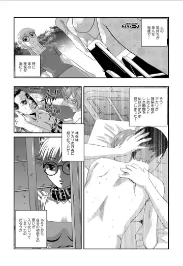 [Shion] Aiyokuchu ~Chikarou Kankin~ Fhentai - Page 182