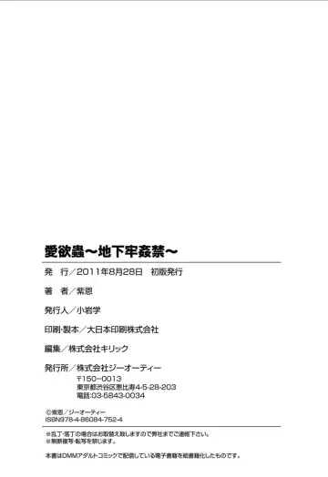 [Shion] Aiyokuchu ~Chikarou Kankin~ Fhentai - Page 191