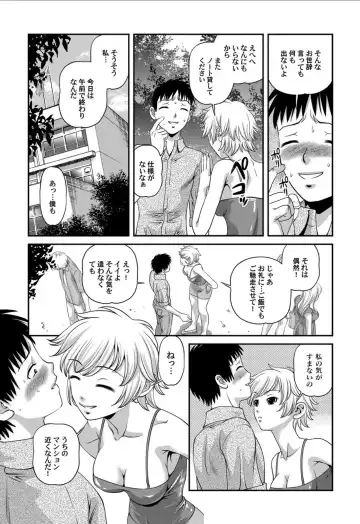 [Shion] Aiyokuchu ~Chikarou Kankin~ Fhentai - Page 32