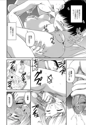 [Shion] Aiyokuchu ~Chikarou Kankin~ Fhentai - Page 39