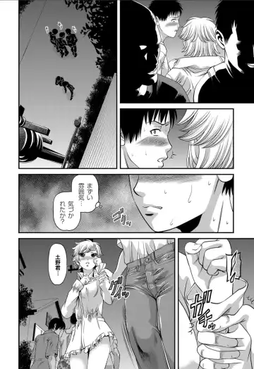 [Shion] Aiyokuchu ~Chikarou Kankin~ Fhentai - Page 45