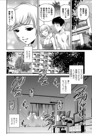[Shion] Aiyokuchu ~Chikarou Kankin~ Fhentai - Page 53