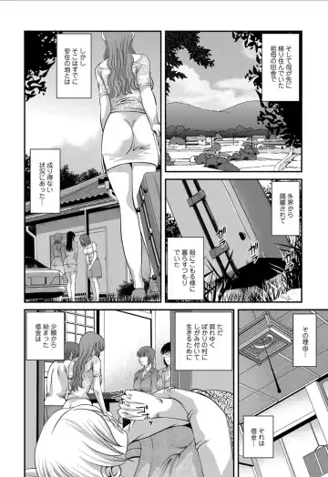 [Shion] Aiyokuchu ~Chikarou Kankin~ Fhentai - Page 59