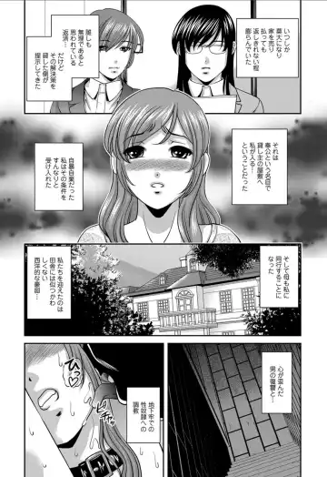 [Shion] Aiyokuchu ~Chikarou Kankin~ Fhentai - Page 60