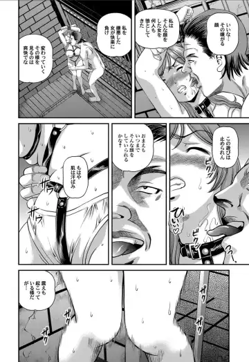 [Shion] Aiyokuchu ~Chikarou Kankin~ Fhentai - Page 61