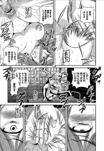 [Shion] Aiyokuchu ~Chikarou Kankin~ Fhentai - Page 70