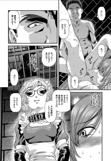 [Shion] Aiyokuchu ~Chikarou Kankin~ Fhentai - Page 73