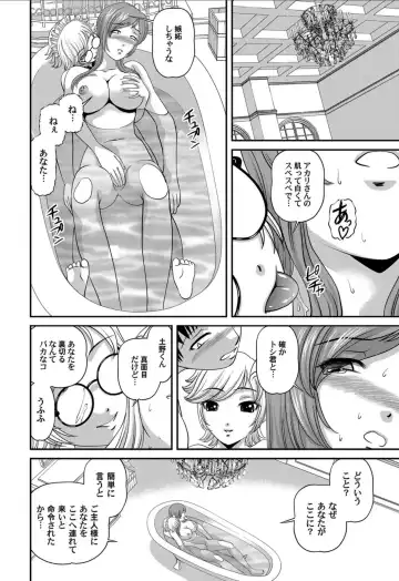 [Shion] Aiyokuchu ~Chikarou Kankin~ Fhentai - Page 77