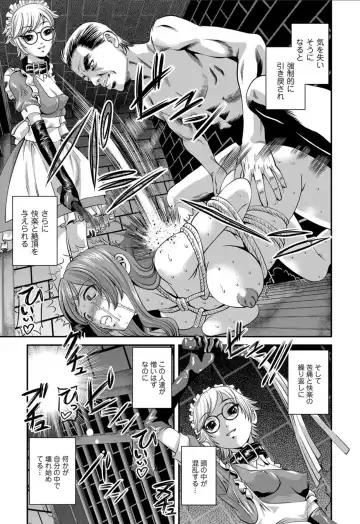 [Shion] Aiyokuchu ~Chikarou Kankin~ Fhentai - Page 82