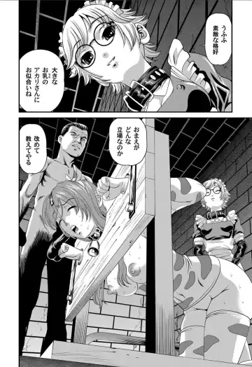 [Shion] Aiyokuchu ~Chikarou Kankin~ Fhentai - Page 91