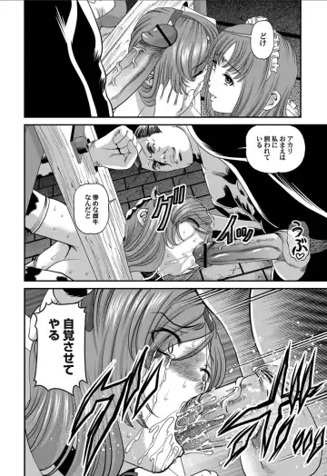 [Shion] Aiyokuchu ~Chikarou Kankin~ Fhentai - Page 97