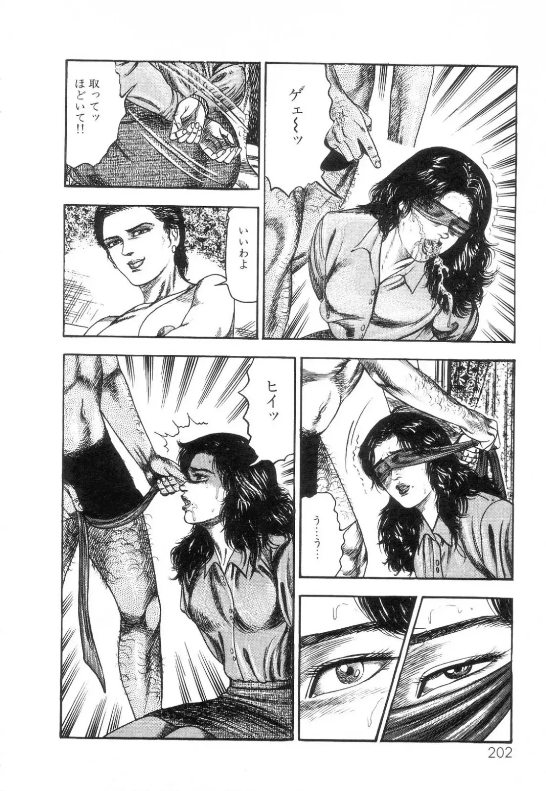 [Sanjou Tomomi] Shiro no Mokushiroku Vol. 2 - Shion Ryoujoku no Shou Fhentai - Page 204