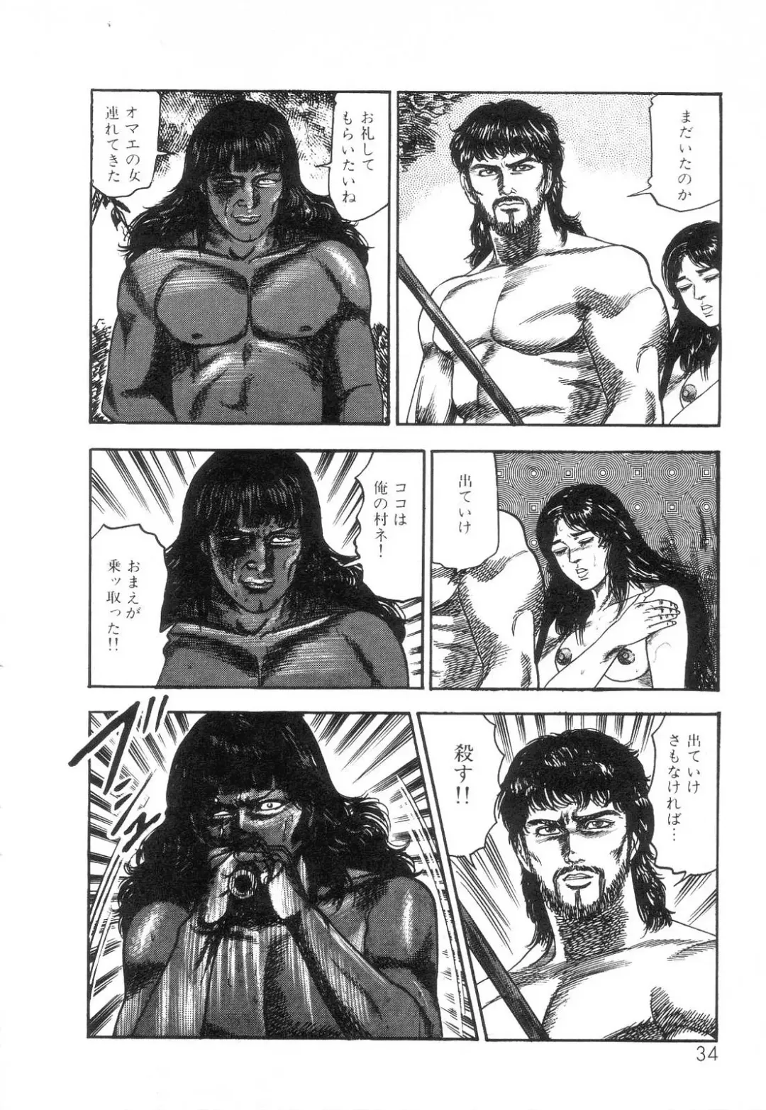 [Sanjou Tomomi] Shiro no Mokushiroku Vol. 2 - Shion Ryoujoku no Shou Fhentai - Page 36