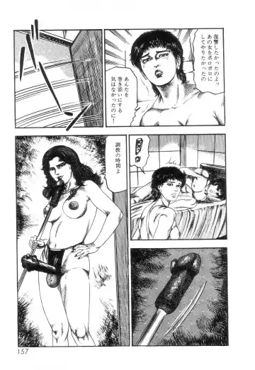 [Sanjou Tomomi] Shiro no Mokushiroku Vol. 2 - Shion Ryoujoku no Shou Fhentai - Page 159