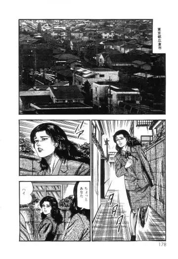 [Sanjou Tomomi] Shiro no Mokushiroku Vol. 2 - Shion Ryoujoku no Shou Fhentai - Page 180