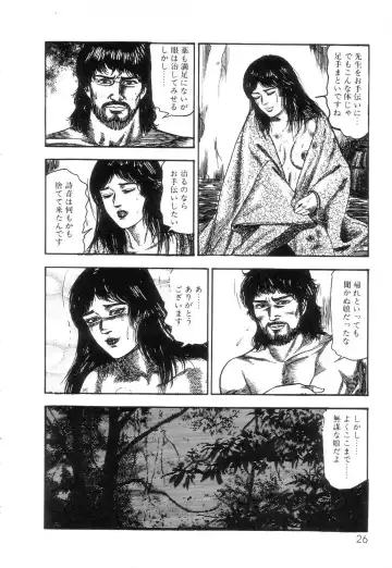 [Sanjou Tomomi] Shiro no Mokushiroku Vol. 2 - Shion Ryoujoku no Shou Fhentai - Page 28