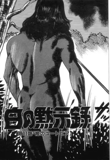 [Sanjou Tomomi] Shiro no Mokushiroku Vol. 2 - Shion Ryoujoku no Shou Fhentai - Page 35