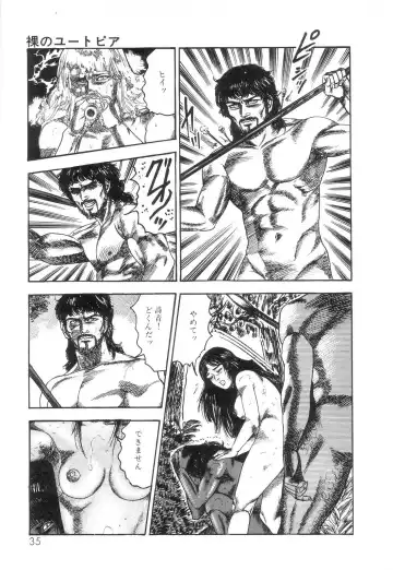 [Sanjou Tomomi] Shiro no Mokushiroku Vol. 2 - Shion Ryoujoku no Shou Fhentai - Page 37