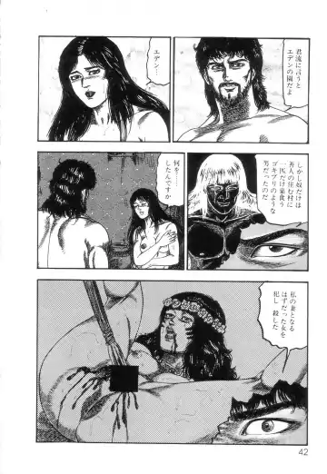 [Sanjou Tomomi] Shiro no Mokushiroku Vol. 2 - Shion Ryoujoku no Shou Fhentai - Page 44