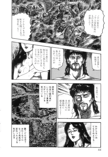 [Sanjou Tomomi] Shiro no Mokushiroku Vol. 2 - Shion Ryoujoku no Shou Fhentai - Page 46