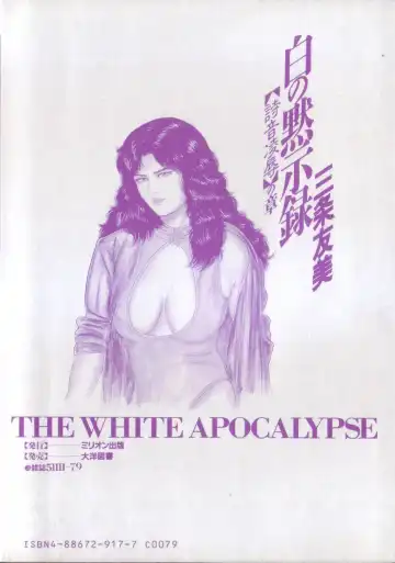 [Sanjou Tomomi] Shiro no Mokushiroku Vol. 2 - Shion Ryoujoku no Shou Fhentai - Page 5