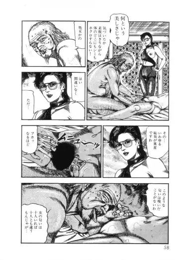 [Sanjou Tomomi] Shiro no Mokushiroku Vol. 2 - Shion Ryoujoku no Shou Fhentai - Page 60