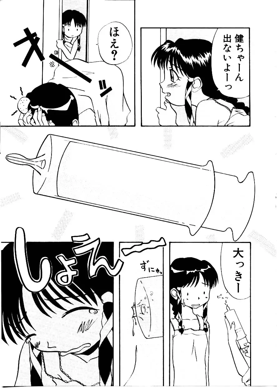 [Mimizushiki] Like an Angel Fhentai - Page 107