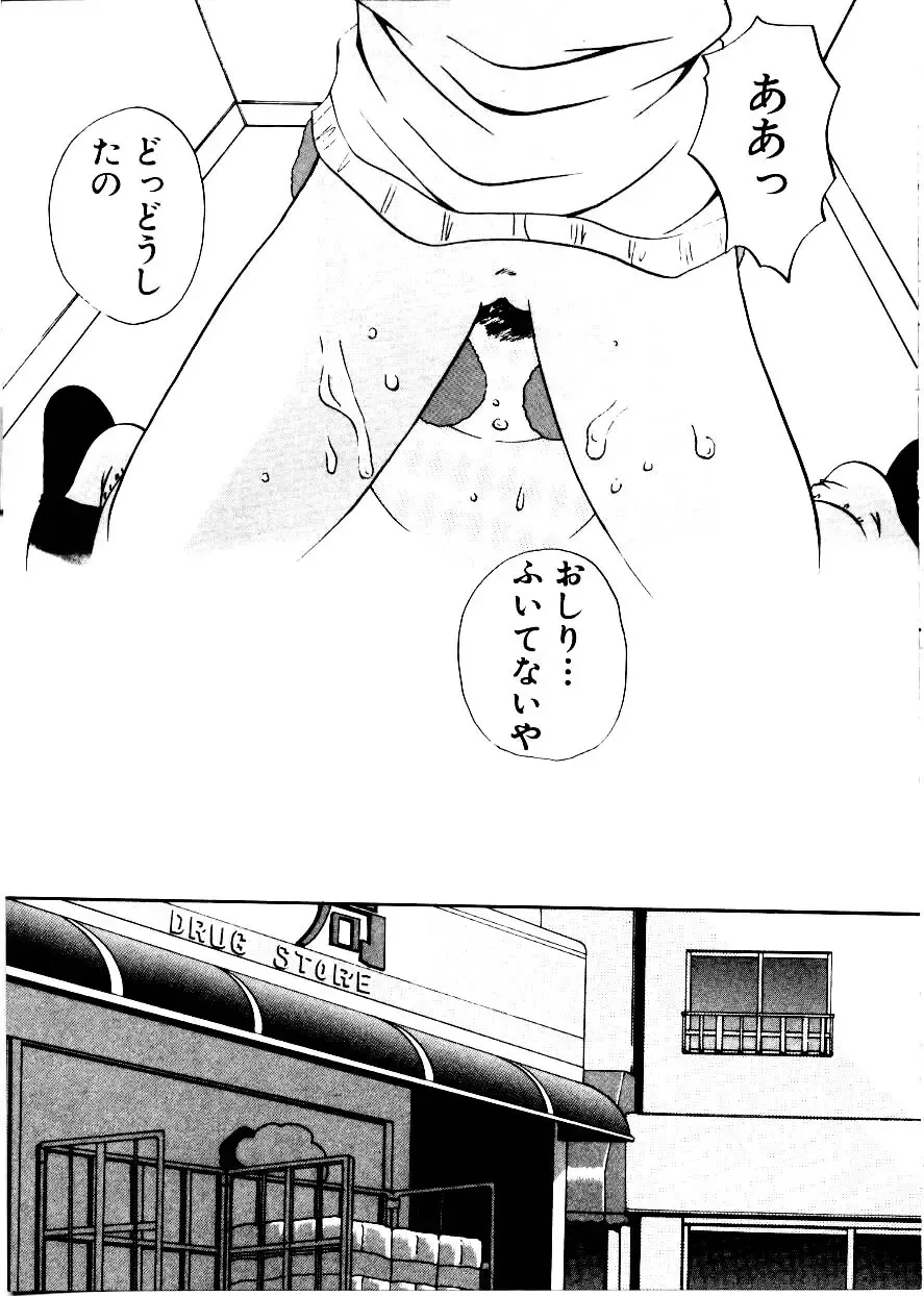 [Mimizushiki] Like an Angel Fhentai - Page 115