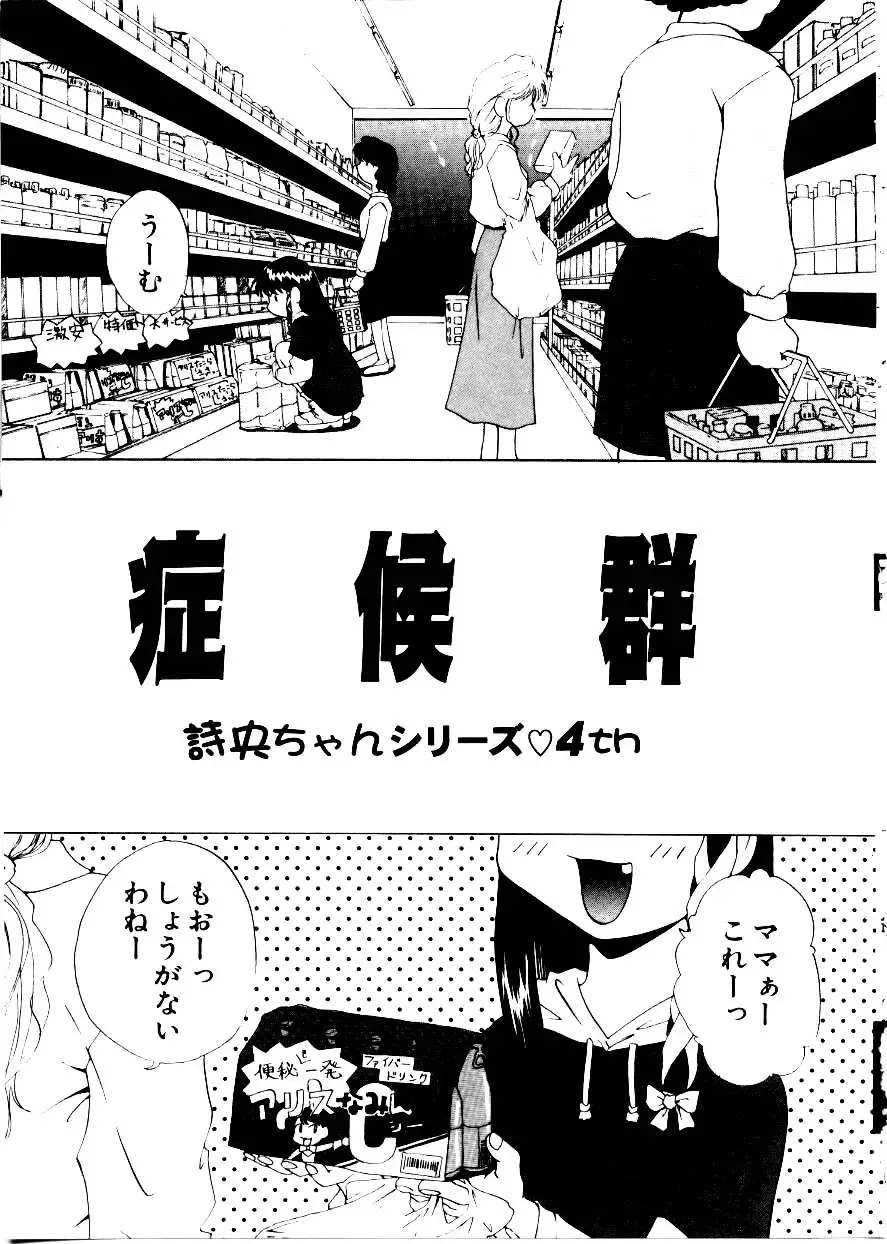 [Mimizushiki] Like an Angel Fhentai - Page 117