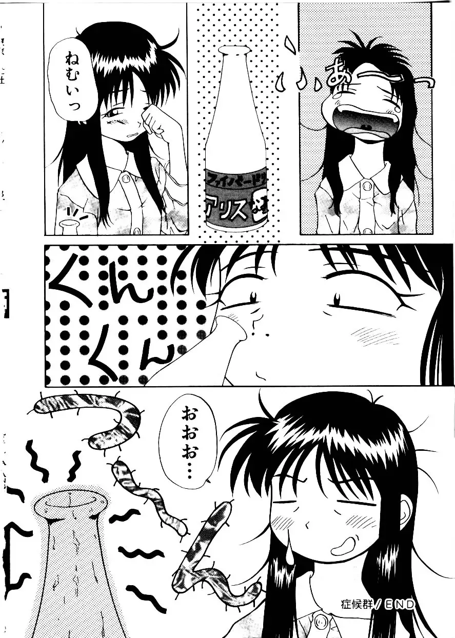 [Mimizushiki] Like an Angel Fhentai - Page 132