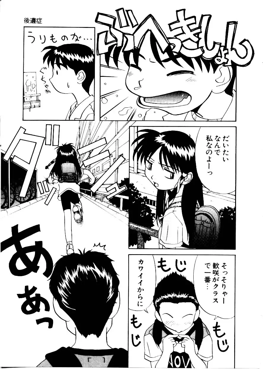 [Mimizushiki] Like an Angel Fhentai - Page 135