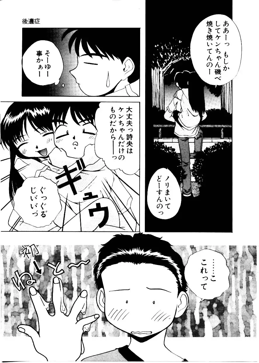 [Mimizushiki] Like an Angel Fhentai - Page 147