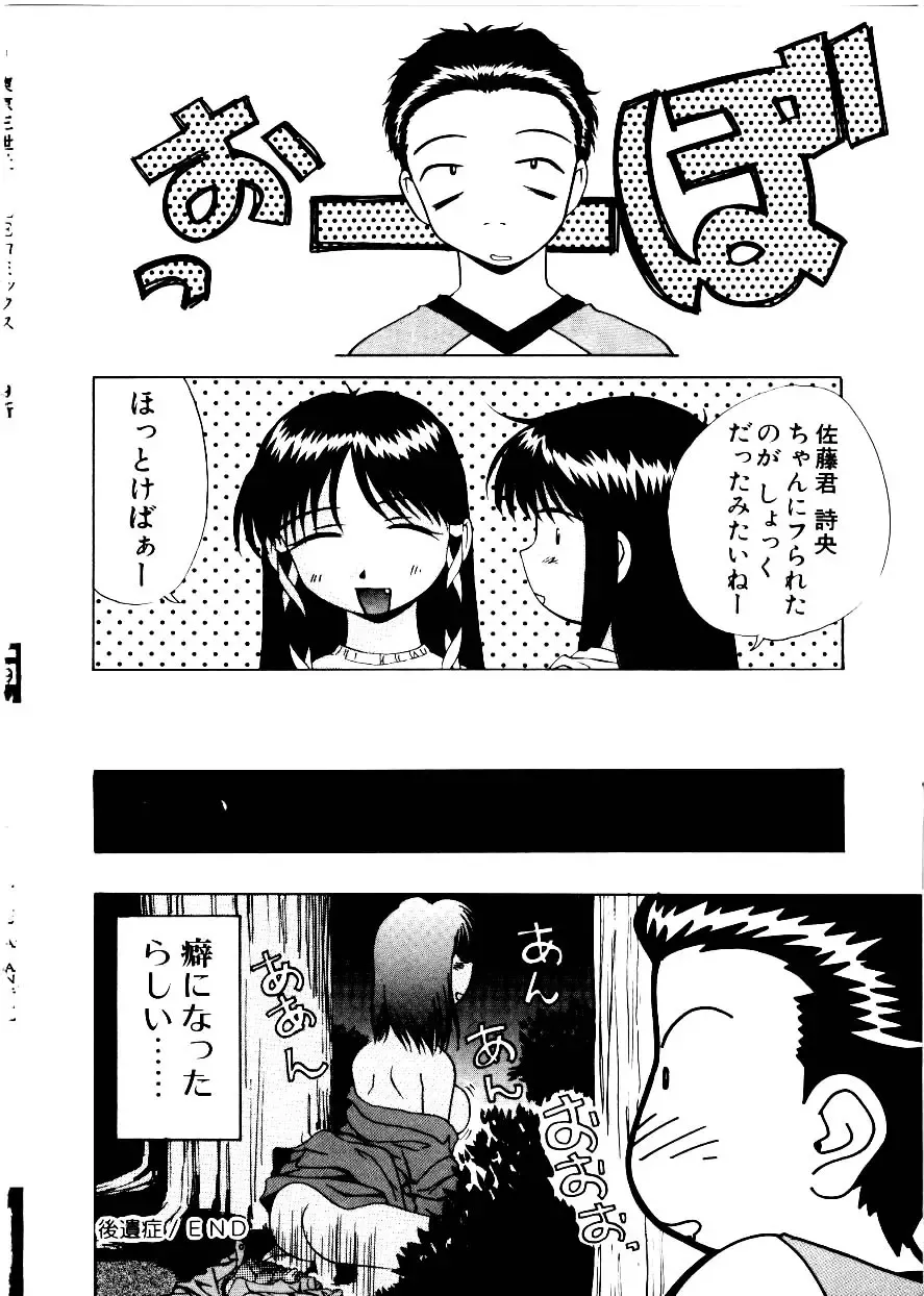 [Mimizushiki] Like an Angel Fhentai - Page 148