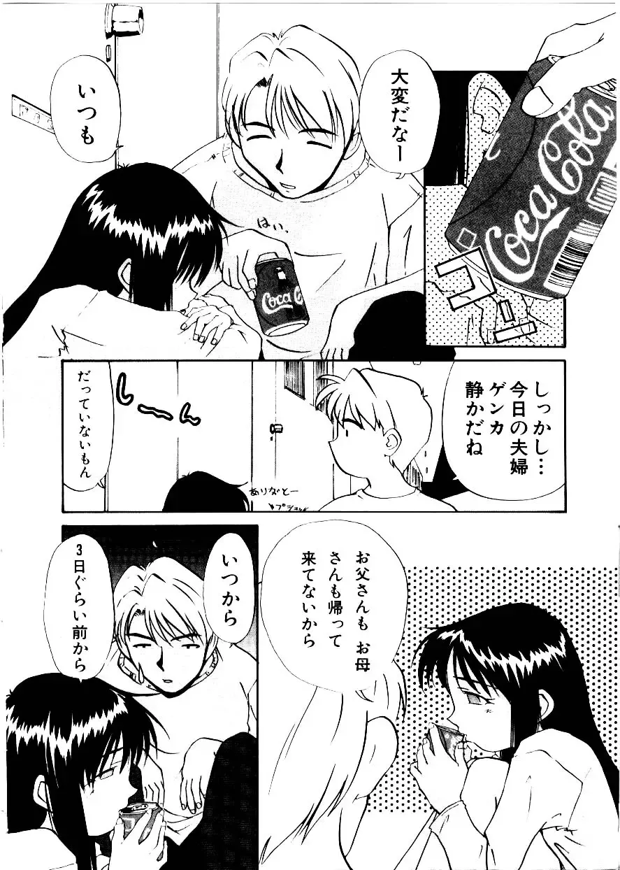 [Mimizushiki] Like an Angel Fhentai - Page 150