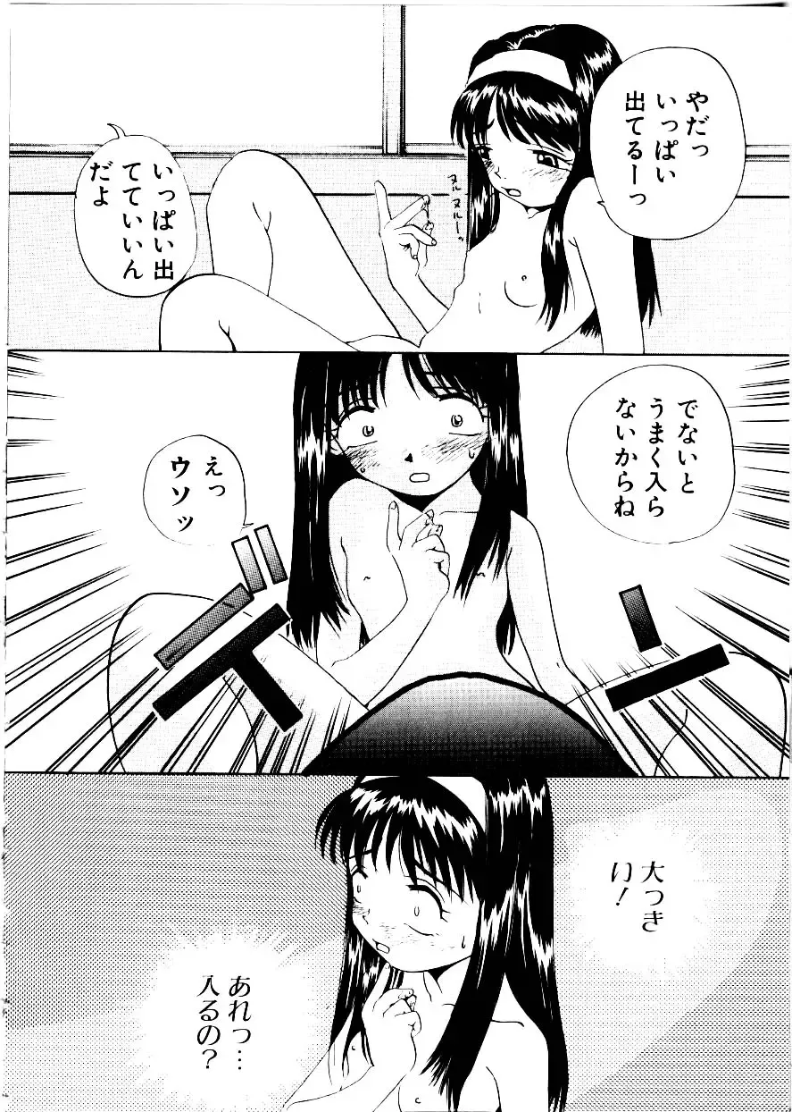 [Mimizushiki] Like an Angel Fhentai - Page 16